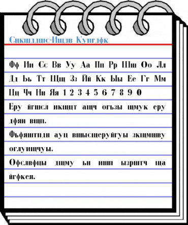 Cyrillic-Bold Regular Font