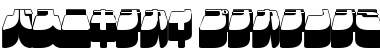 Download Frigate Katakana - 3D Font