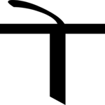 Sanskrit A (medial) 2