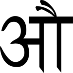 Sanskrit Au