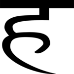 Sanskrit H 1