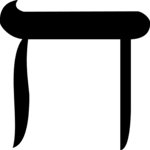 Hebrew Cheth 1