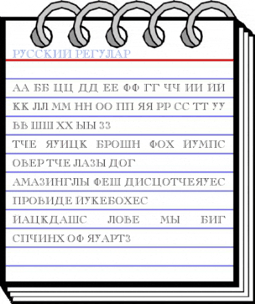 Russkij Regular Font