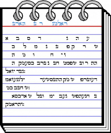 Torah Sofer Regular Font