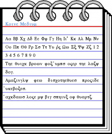 Koine Font