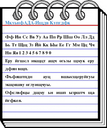 VremyaFLF-Bold Font
