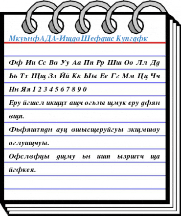 VremyaFLF-BoldItalic Font