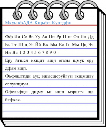 VremyaFLF-Roman Regular Font