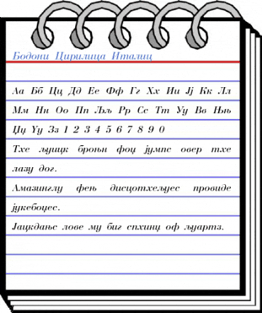 Bodoni Cirilica Font