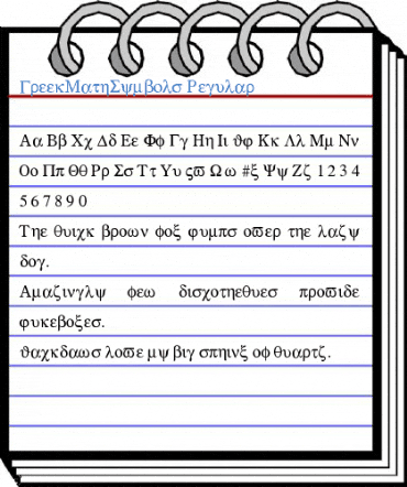 GreekMathSymbols Font