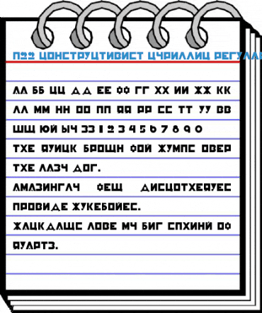 P22 Constructivist Cyrillic Regular Font