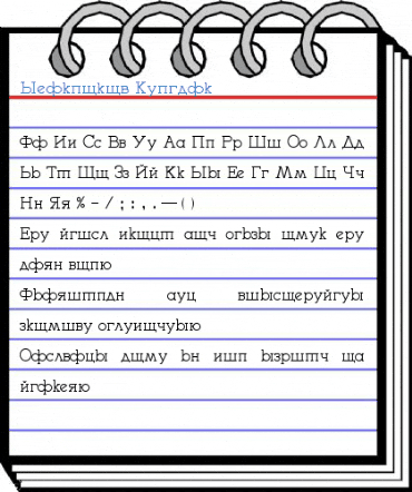 Stargorod Font