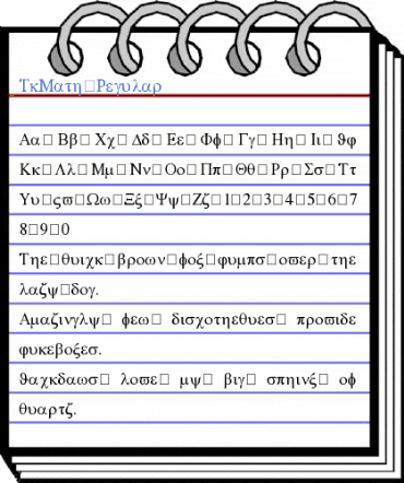 TkMath Regular Font