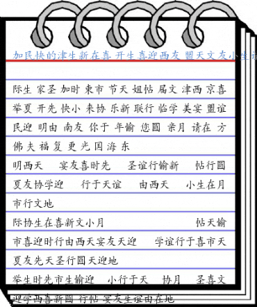 CSL-Hanzi Kaishu Regular Font