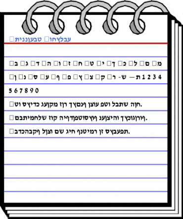 Tzipporah Font