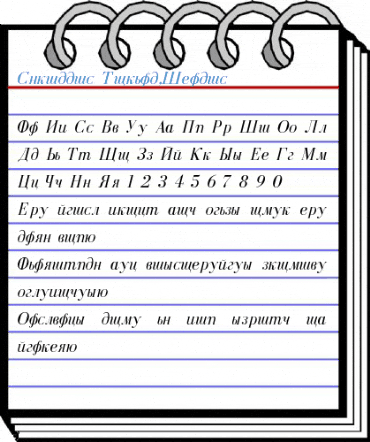 Cyrillic Normal-Italic Font