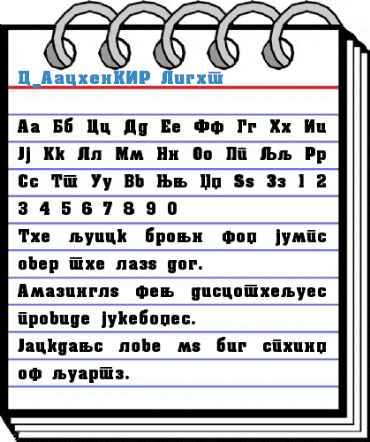 C_AachenKIR Font