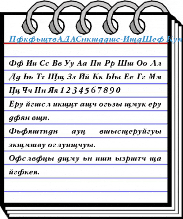 GaramondFLFCyrillic-BolIta Regular Font