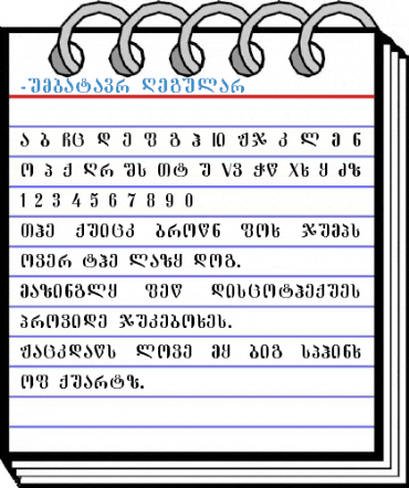 GEO-DumbaMtavr Regular Font