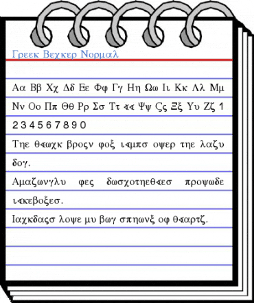 Greek Becker Font