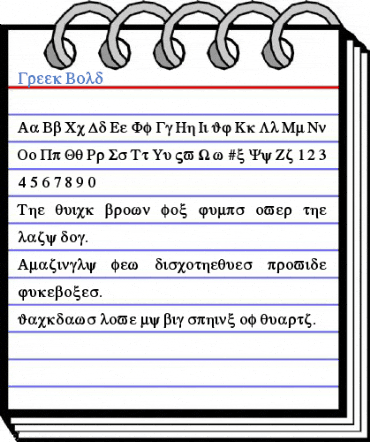 Greek Font