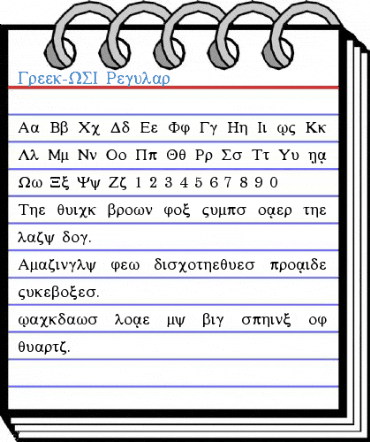 Greek-WSI Regular Font