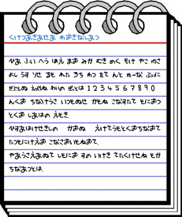 hiragana Font