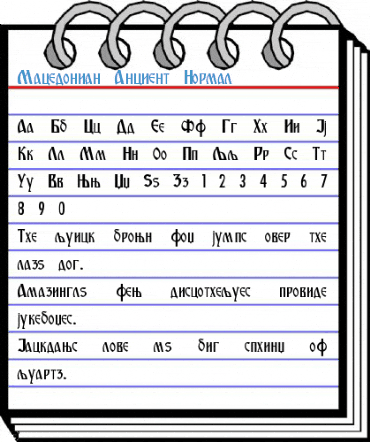 Macedonian Ancient Font