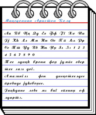 Macedonian Ariston Bold Font