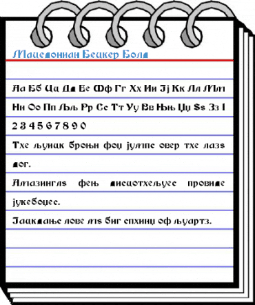 Macedonian Becker Font