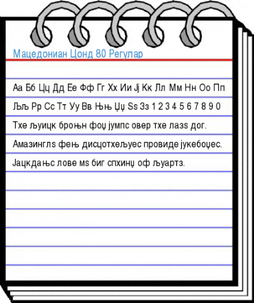 Macedonian Cond 80 Font