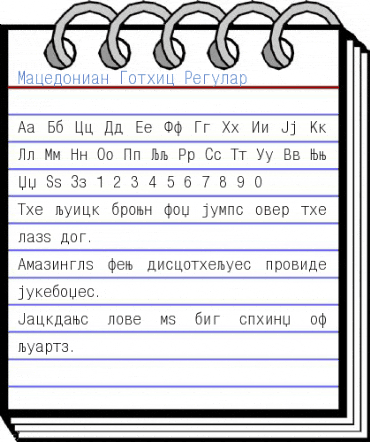 Macedonian Gothic Font