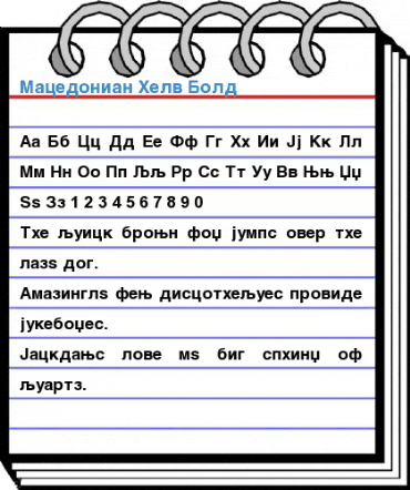 Macedonian Helv Font