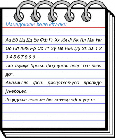Macedonian Helv Font