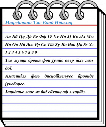 Macedonian Tms Font