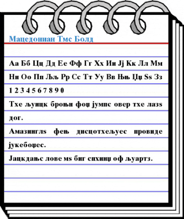 Macedonian Tms Bold Font