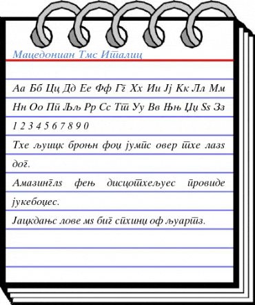 Macedonian Tms Italic Font