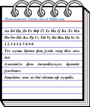 Makedonski Tajms Font