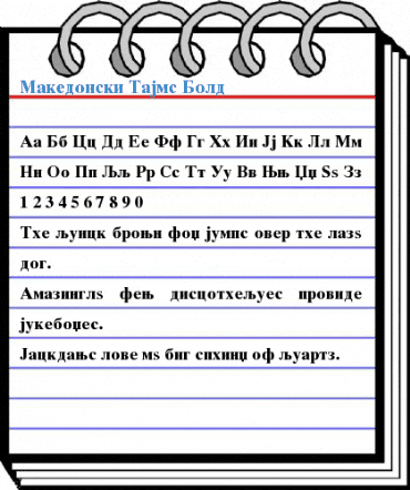 Makedonski Tajms Font