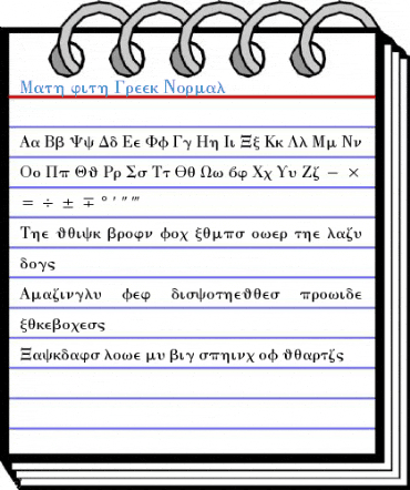 Math with Greek Font