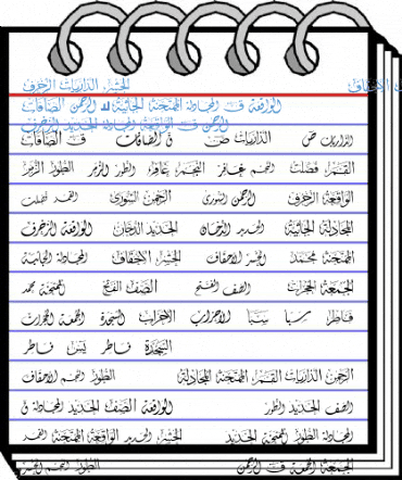 Mcs Swer Al_Quran 2 Normal Font