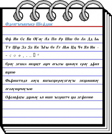 Altrussisch Font
