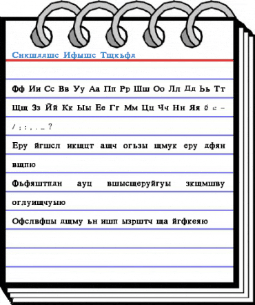 Cyrillic Basic Font