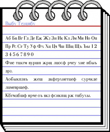 Czar Regular Font