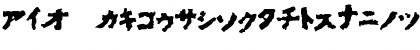 Godzilla's Ofuro Godzilla's Ofuro Font