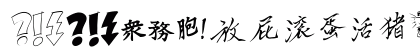 DammnedDingbats Initials Preview