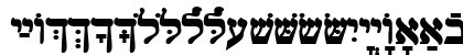 HebrewJoshuaSSK Bold Preview