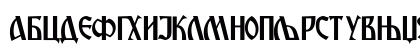 Macedonian Ancient Regular Uppercase Preview