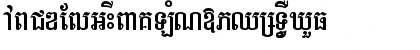 Taprom New Normal Font