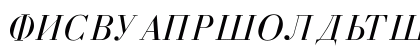 Cyrillic-Normal-Italic Regular Preview